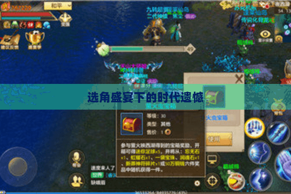 选角盛宴下的时代遗憾