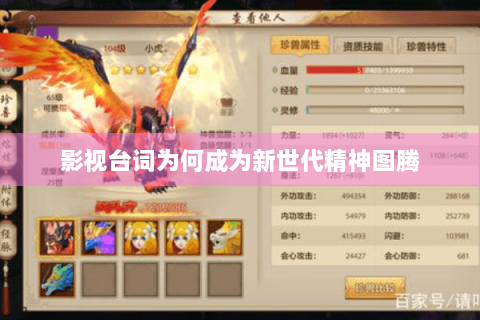 影视台词为何成为新世代精神图腾