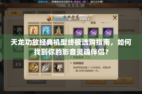 天龙功放经典机型终极选购指南，如何找到你的影音灵魂伴侣？