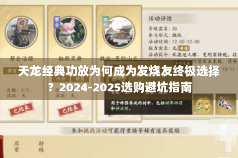 天龙经典功放为何成为发烧友终极选择？2024-2025选购避坑指南