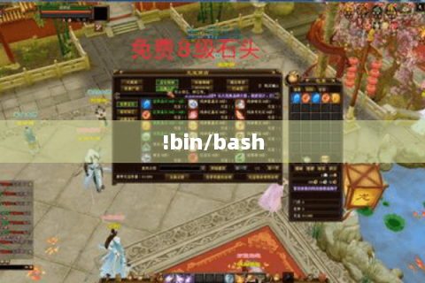 !bin/bash