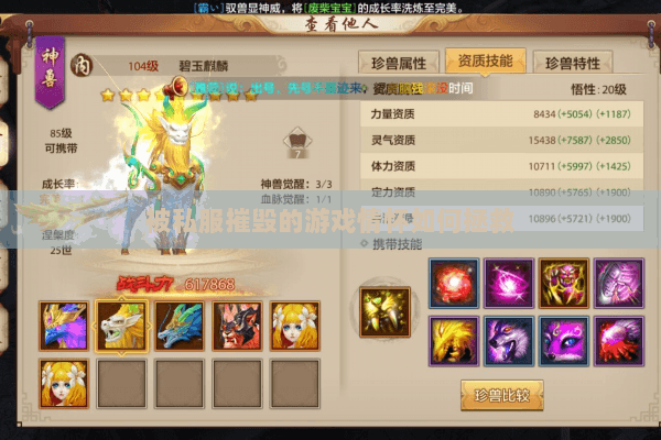 被私服摧毁的游戏情怀如何拯救
