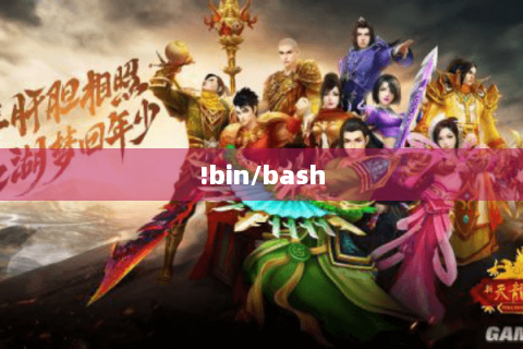!bin/bash