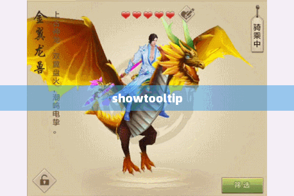 showtooltip