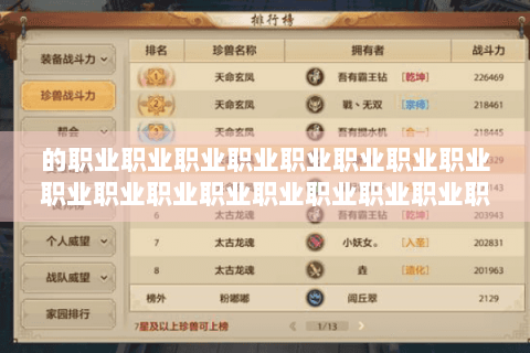 的职业职业职业职业职业职业职业职业职业职业职业职业职业职业职业职业职业职业职业职业职业职业职业: