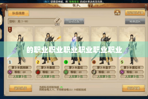 的职业职业职业职业职业职业