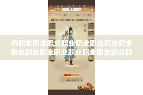 的职业职业职业职业职业职业职业职业职业职业职业职业职业职业职业职业职业职业职业职业职业职业职业职业: