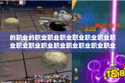 的职业的职业职业职业职业职业职业职业职业职业职业职业职业职业职业职业职业的职业职业职业职业职业: