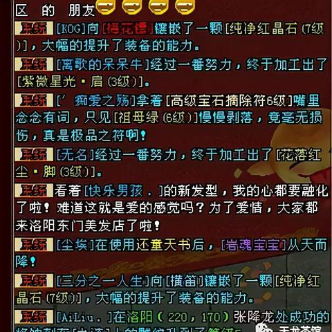 今日新开天龙八部发布网，如何精准找到适合自己的私服资源？